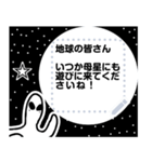 宇宙人とクラゲもどきメッセージ[修正版]3（個別スタンプ：11）