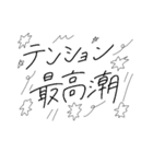 手書き文字で気持ちを伝えちゃうスタンプ（個別スタンプ：32）