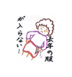 おばさんあるある（個別スタンプ：8）