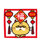 春節'25❤︎ぶちゃ猫スタンプ[中国語繁体字]（個別スタンプ：3）