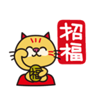 春節'25❤︎ぶちゃ猫スタンプ[中国語繁体字]（個別スタンプ：6）