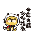 春節'25❤︎ぶちゃ猫スタンプ[中国語繁体字]（個別スタンプ：9）