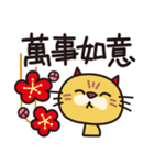 春節'25❤︎ぶちゃ猫スタンプ[中国語繁体字]（個別スタンプ：11）