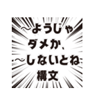 ～ているようじゃダメか、～しないとね構文（個別スタンプ：1）