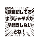 ～ているようじゃダメか、～しないとね構文（個別スタンプ：3）