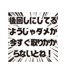 ～ているようじゃダメか、～しないとね構文（個別スタンプ：6）