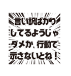 ～ているようじゃダメか、～しないとね構文（個別スタンプ：8）
