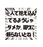 ～ているようじゃダメか、～しないとね構文（個別スタンプ：12）