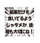 ～ているようじゃダメか、～しないとね構文（個別スタンプ：13）