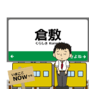 西日本 伯備線の駅名 シンプル敬語（個別スタンプ：1）