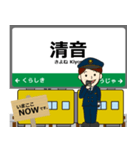 西日本 伯備線の駅名 シンプル敬語（個別スタンプ：2）