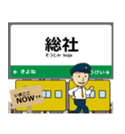 西日本 伯備線の駅名 シンプル敬語（個別スタンプ：3）