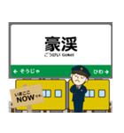 西日本 伯備線の駅名 シンプル敬語（個別スタンプ：4）