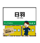 西日本 伯備線の駅名 シンプル敬語（個別スタンプ：5）