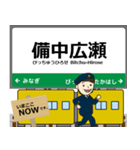 西日本 伯備線の駅名 シンプル敬語（個別スタンプ：7）