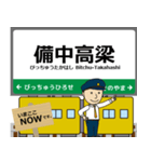 西日本 伯備線の駅名 シンプル敬語（個別スタンプ：8）