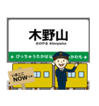 西日本 伯備線の駅名 シンプル敬語（個別スタンプ：9）