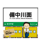 西日本 伯備線の駅名 シンプル敬語（個別スタンプ：10）