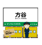 西日本 伯備線の駅名 シンプル敬語（個別スタンプ：11）