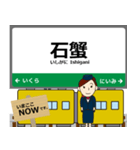 西日本 伯備線の駅名 シンプル敬語（個別スタンプ：13）