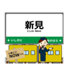 西日本 伯備線の駅名 シンプル敬語（個別スタンプ：14）