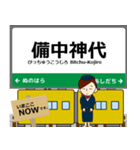 西日本 伯備線の駅名 シンプル敬語（個別スタンプ：16）