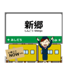 西日本 伯備線の駅名 シンプル敬語（個別スタンプ：18）