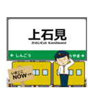 西日本 伯備線の駅名 シンプル敬語（個別スタンプ：19）