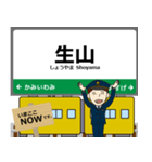 西日本 伯備線の駅名 シンプル敬語（個別スタンプ：20）