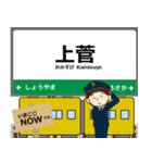 西日本 伯備線の駅名 シンプル敬語（個別スタンプ：21）