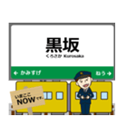 西日本 伯備線の駅名 シンプル敬語（個別スタンプ：22）