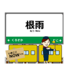 西日本 伯備線の駅名 シンプル敬語（個別スタンプ：23）