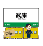 西日本 伯備線の駅名 シンプル敬語（個別スタンプ：24）