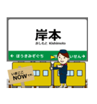 西日本 伯備線の駅名 シンプル敬語（個別スタンプ：27）