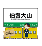 西日本 伯備線の駅名 シンプル敬語（個別スタンプ：28）