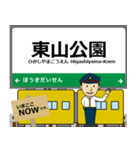 西日本 伯備線の駅名 シンプル敬語（個別スタンプ：29）