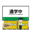 西日本 伯備線の駅名 シンプル敬語（個別スタンプ：31）