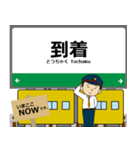 西日本 伯備線の駅名 シンプル敬語（個別スタンプ：32）