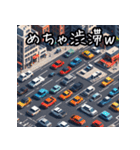 車で！ドライブスタンプコレクション（個別スタンプ：10）