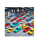 車で！ドライブスタンプコレクション（個別スタンプ：15）