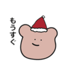 どうぶつさん たち[クリスマスver.]（個別スタンプ：3）