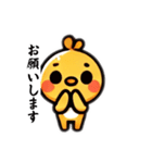 ピヨちゃんキャラ（個別スタンプ：2）