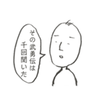 無気力スタンプスーパー2（個別スタンプ：8）