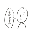 無気力スタンプスーパー2（個別スタンプ：17）