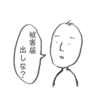 無気力スタンプスーパー2（個別スタンプ：32）