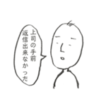無気力スタンプスーパー（個別スタンプ：15）