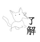 【結構使える】絵が下手くそな夫が描いた猫（個別スタンプ：3）