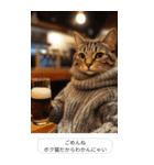 アル中酒クズ猫｜飲み会・飲みに誘う（個別スタンプ：15）