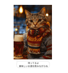 アル中酒クズ猫｜飲み会・飲みに誘う（個別スタンプ：17）