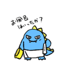 青の怪獣（個別スタンプ：7）